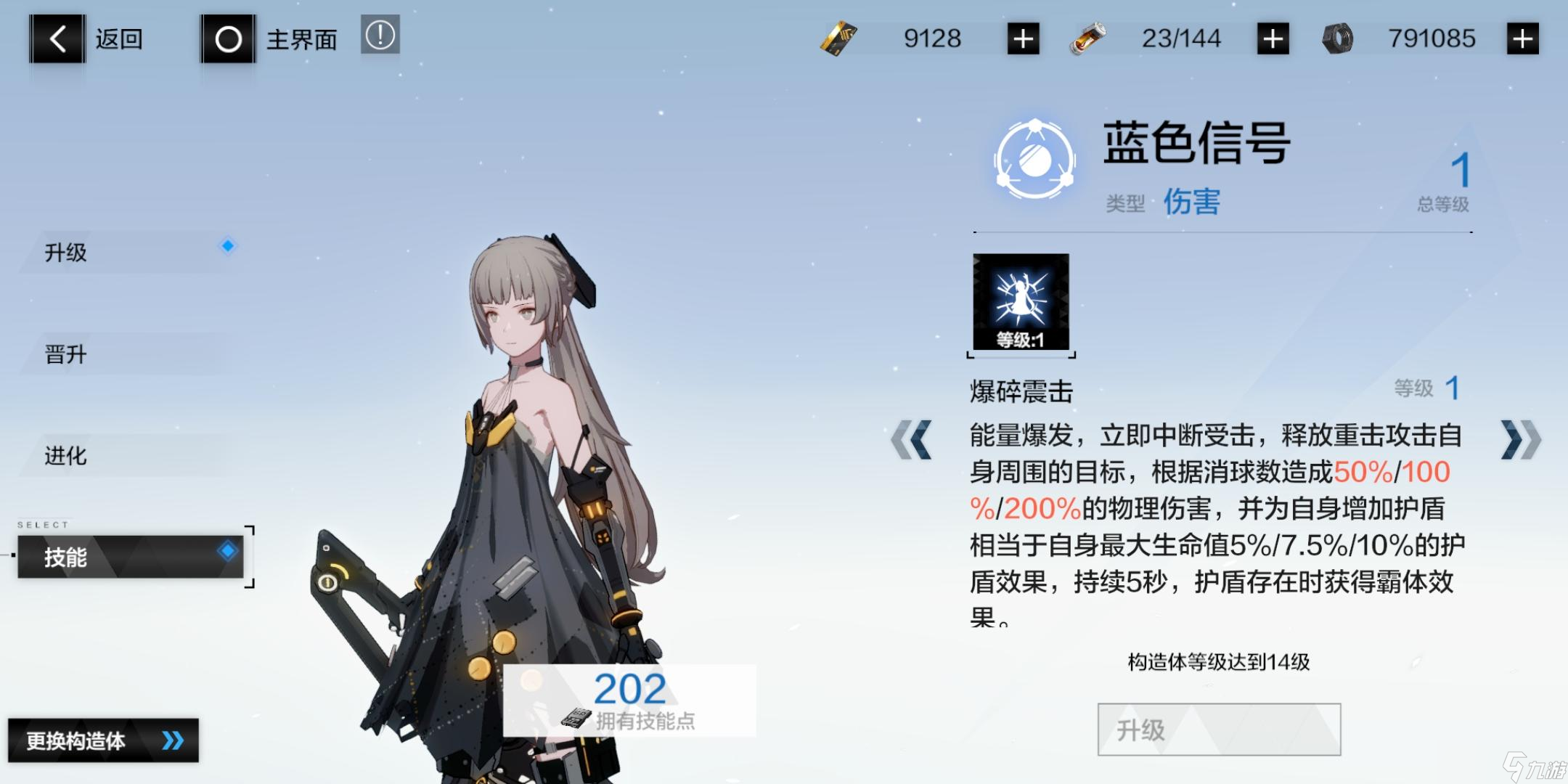 《战双帕弥什》现版本阵容搭配与阵容打发法思路讲解