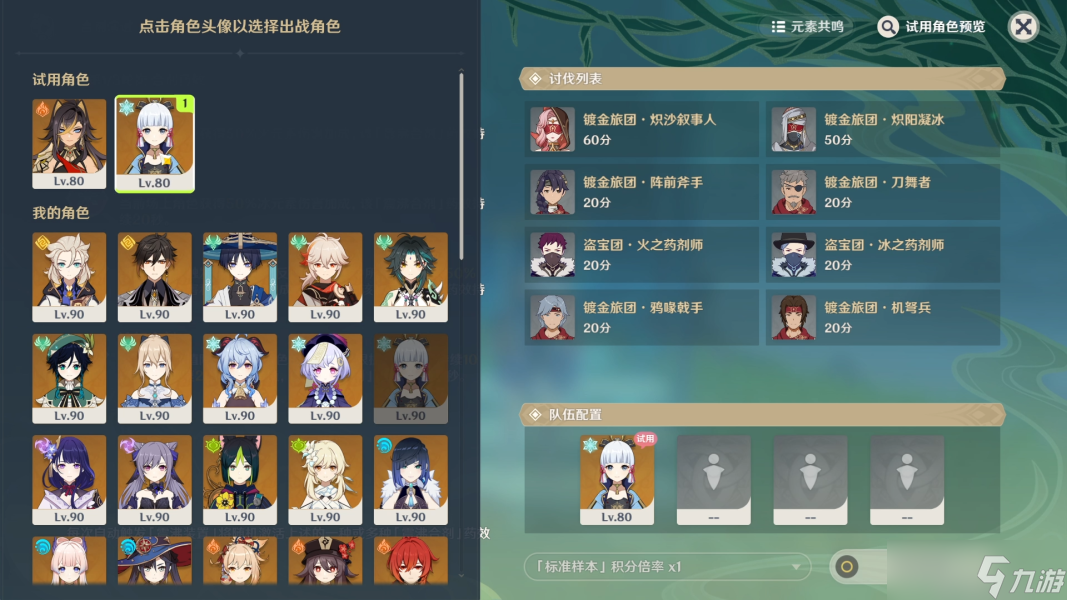原神合剂演进第二关怎么过