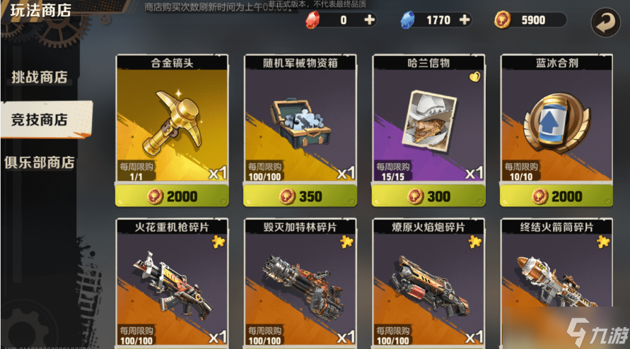 《合金弹头觉醒》英雄获得方法介绍