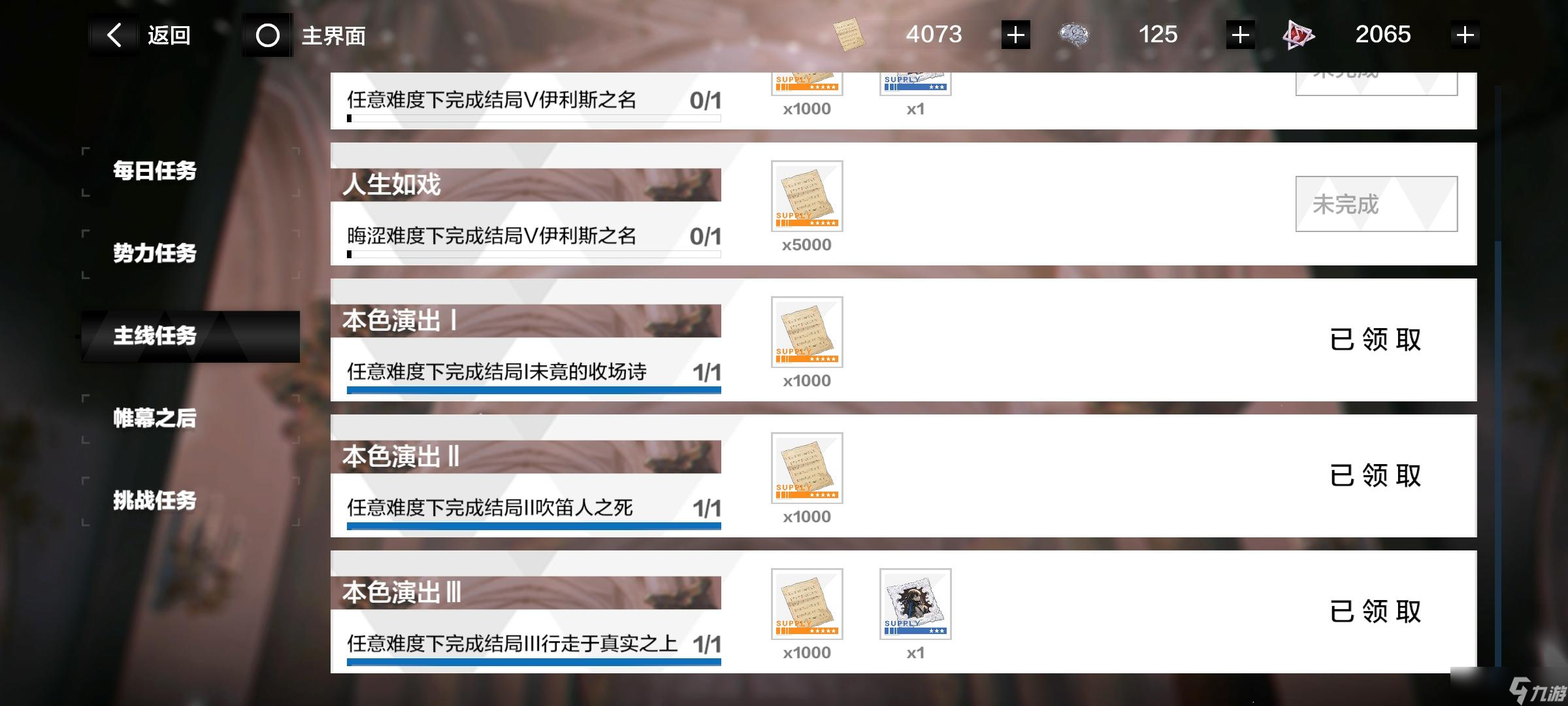 《战双帕弥什》＃宣叙妄响版本攻略＃图文废话式介绍