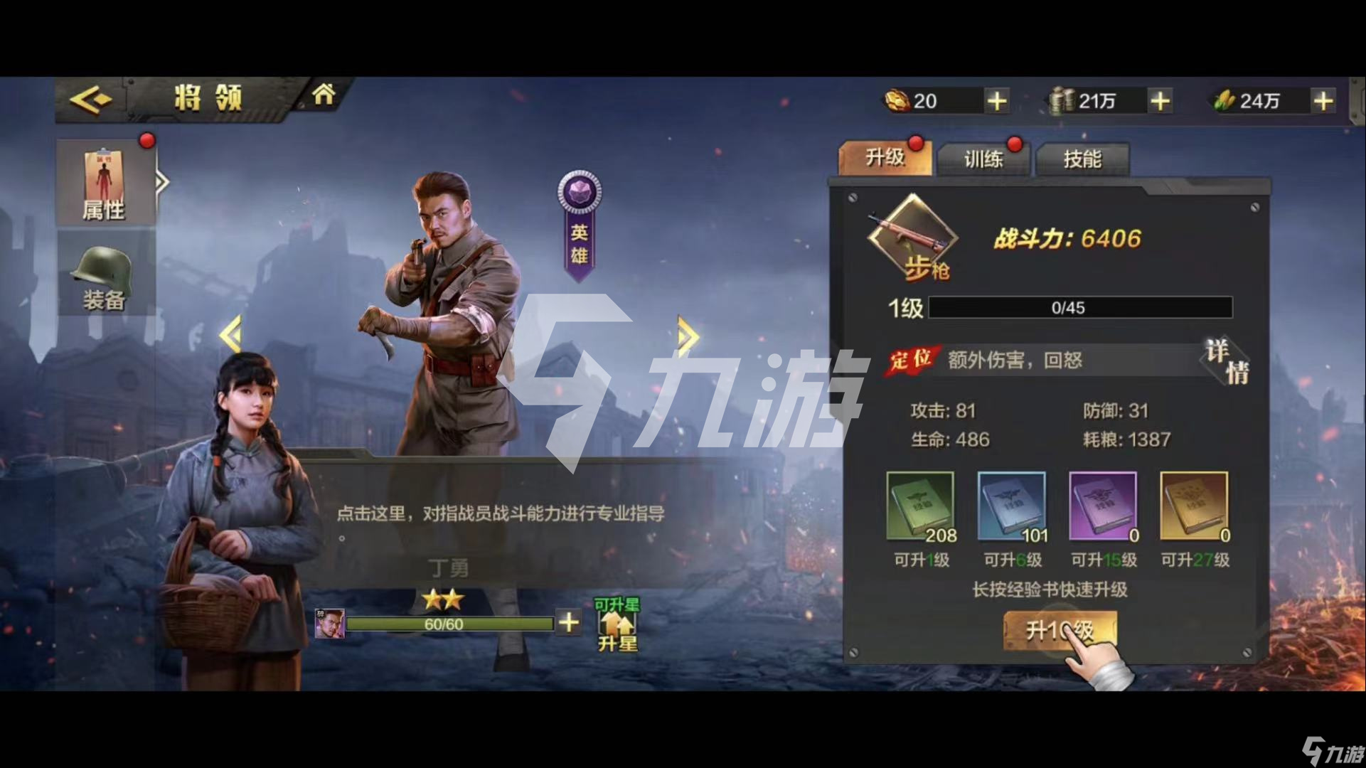亮剑手游平民将领搭配
