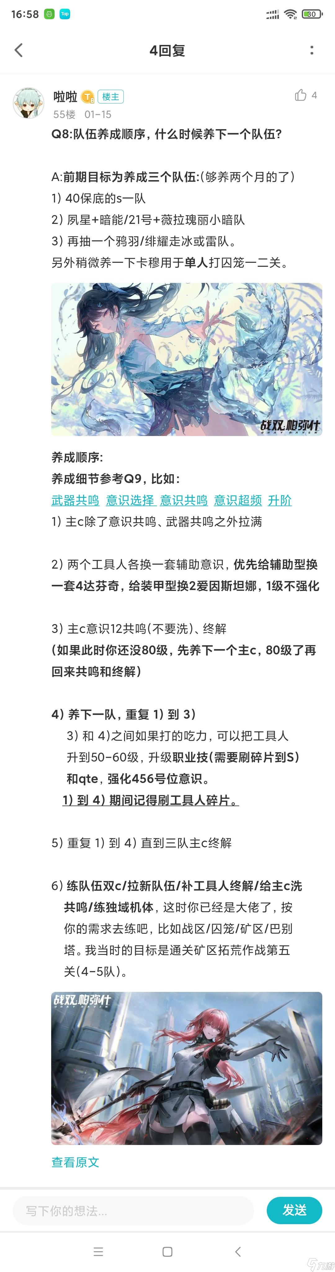 《戰(zhàn)雙帕彌什》一張圖告訴新人開了活動做什么。