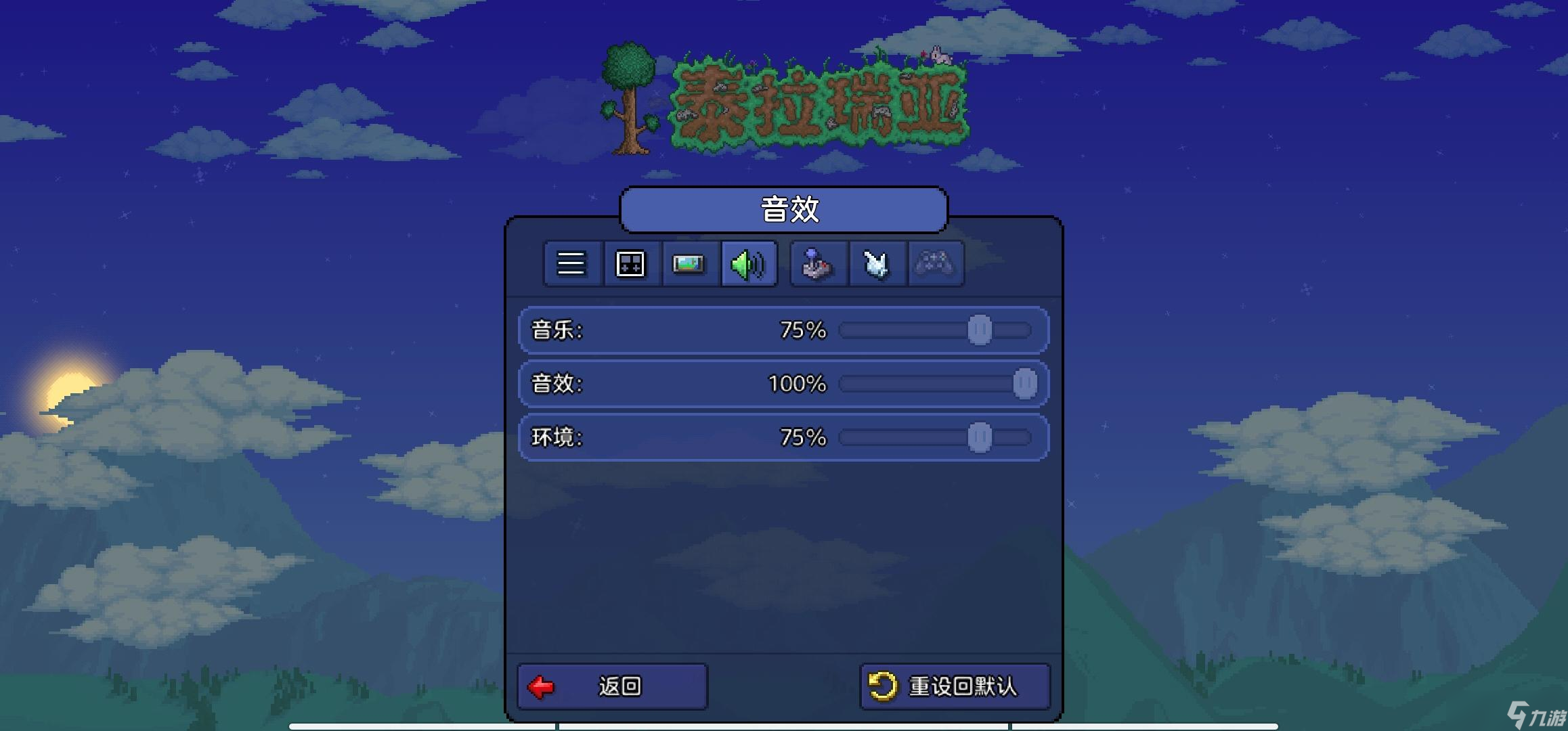 泰拉瑞亚1.4.4(手机端)设置问题一览(萌新向)