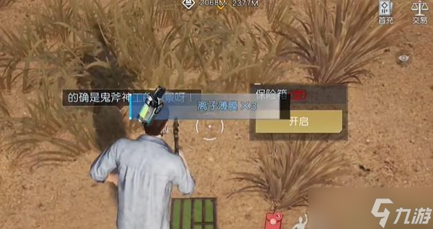 黎明觉醒生机穹岩之下宝藏位置