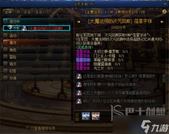 dnf次元回廊怪物种族怎么完成 次元回廊最新玩法攻略分享