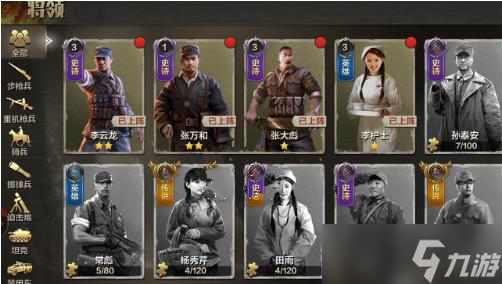 亮剑手游哪个阵容强