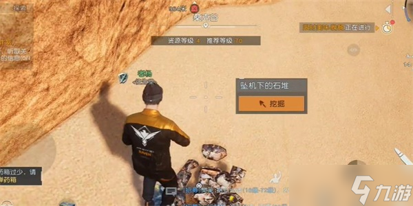 黎明觉醒生机空难藏宝图位置
