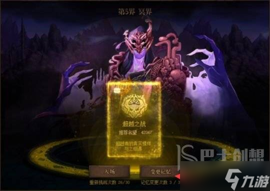 dnf次元回廊怪物种族怎么完成 次元回廊最新玩法攻略分享