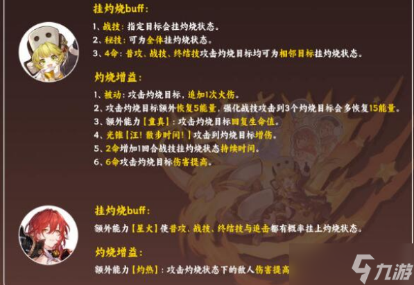 崩坏：星穹铁道虎克阵容搭配详解