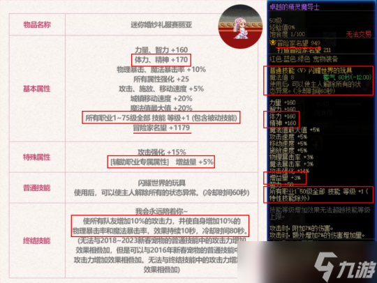 dnf2023耕耘礼包回血 2023耕耘礼包回血