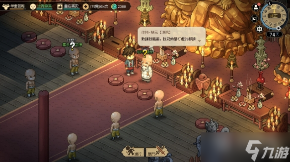 大侠立志传点穴练级技巧介绍