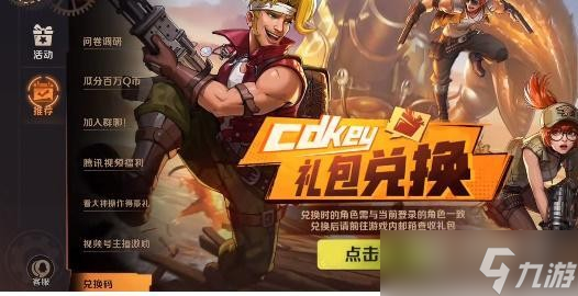 《合金弹头觉醒》纳迪亚礼包码介绍