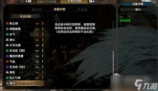 《怪物猎人崛起》曙光6.0超全弹铳枪配装介绍