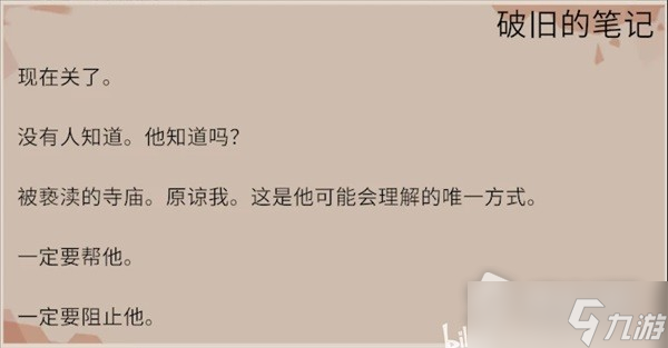 《渔帆暗涌》漂流瓶内容一览