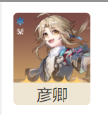崩坏星穹铁道苦寒晶壳位置