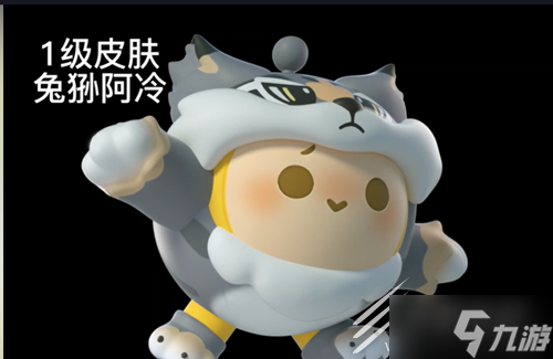 蛋仔派对勇闯龙蛋岛赛季新皮肤是什么