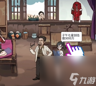 《沙雕日记》帮大嫂提高房屋价值通关攻略