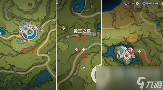 《原神》中的帕蒂沙兰收集攻略