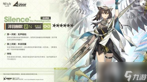 明日方舟淬羽赫默技能介绍