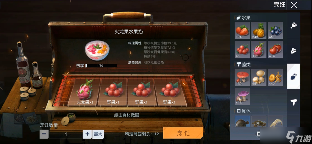 黎明觉醒中暑怎么办
