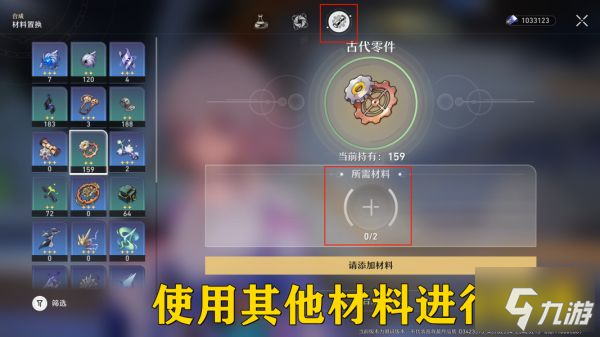 崩坏星穹铁道古代引擎系列材料在哪 古代引擎系列全材料收集路线图
