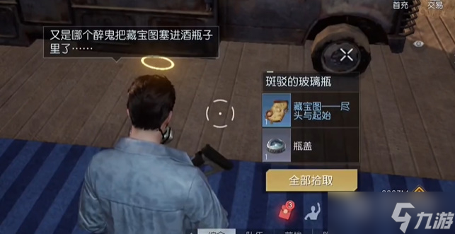 黎明觉醒生机尽头与起始藏宝图位置一览