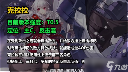 《崩坏星穹铁道》新手池优先抽取谁