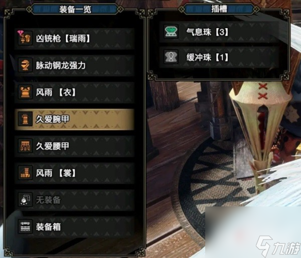 《怪物獵人崛起》曙光6.0超全彈銃槍配裝介紹