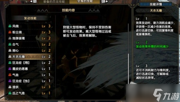 《怪物猎人崛起》曙光6.0超全弹铳枪配装介绍