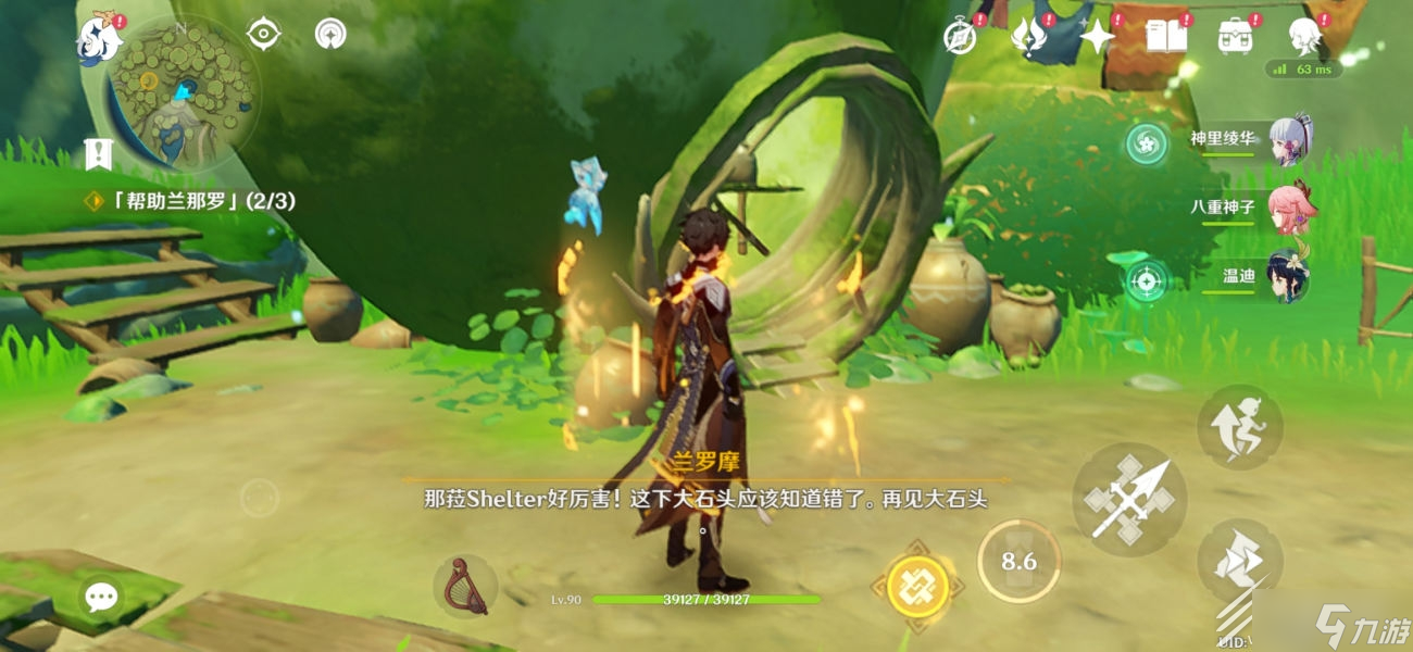 原神梦中的苗圃前置任务怎么完成