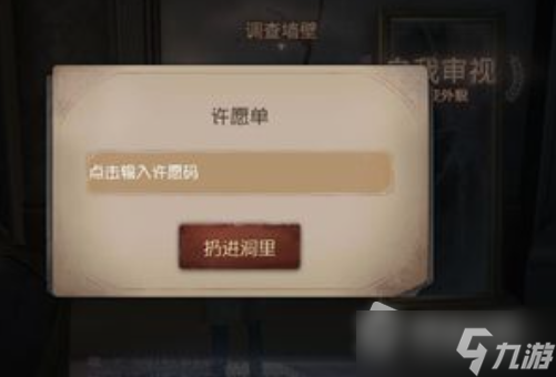 《第五人格》2023年最新小女孩皮膚禮包碼是什么