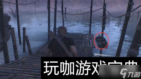 生化危机4重制版第3章湖中大鱼BOSS攻略