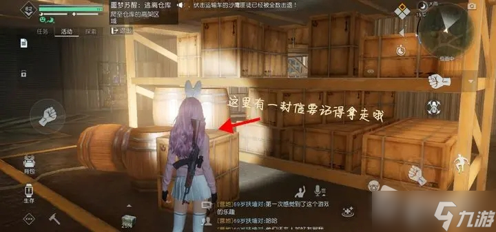 《黎明觉醒生机》深度睡眠第二关流程攻略