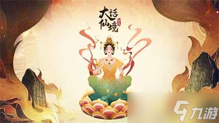 大话仙境礼包码福利汇总