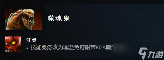 《Dota2》7.33版本噬魂鬼改動一覽