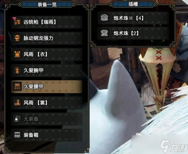 《怪物猎人崛起》曙光6.0超全弹铳枪配装介绍