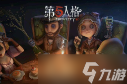 《第五人格》2023年最新小女孩皮膚禮包碼是什么