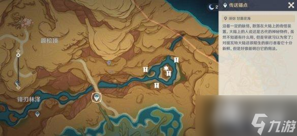 《原神》3.6版奇怪跳跳菇成就攻略 3.6版奇怪跳跳菇怎么达成？