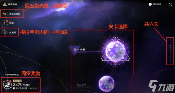 崩壞星穹鐵道怎么快速?gòu)?5到升40級(jí)