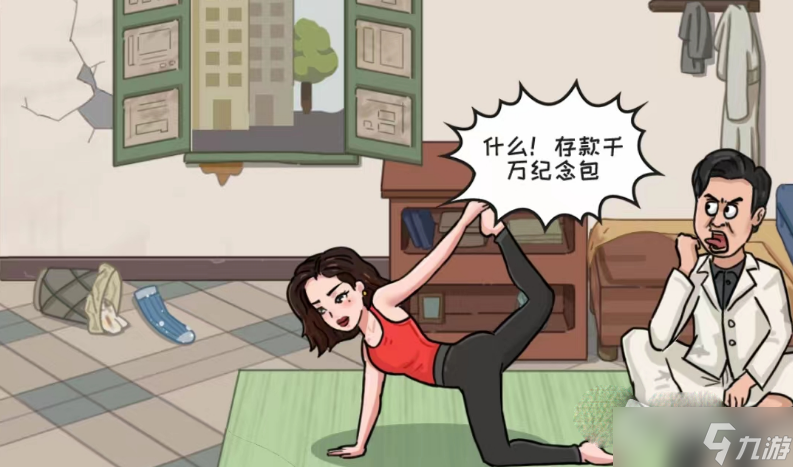 《这不是汉字》富婆女友通关攻略