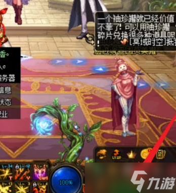 dnf熊猫装扮获取教程