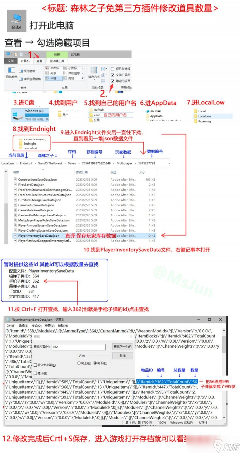 森林之子道具數(shù)量修改方法分享 道具怎么修改