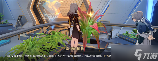 《崩坏：星穹铁道》崇高道德的赞许获取方法介绍