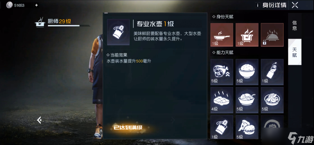 黎明觉醒中暑怎么办