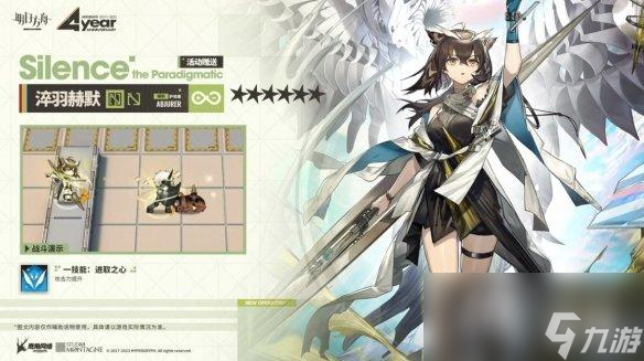 明日方舟淬羽赫默技能介绍