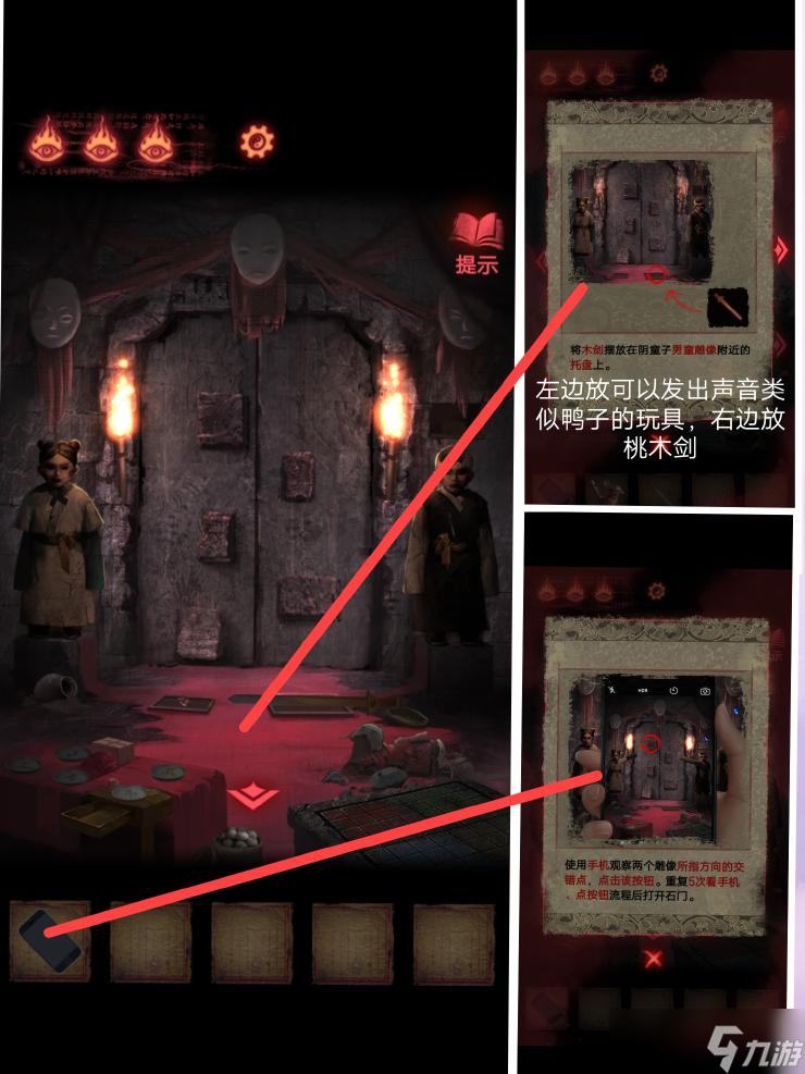 纸嫁衣二奘铃村第二章怎么过