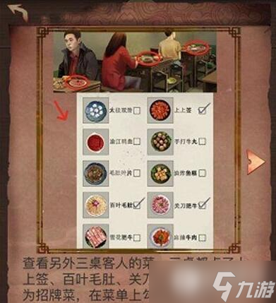 阴阳锅2全关卡图文通关攻略