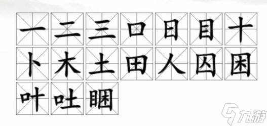 漢字找茬王找字睏怎么過