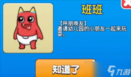 别惹农夫班班怎么获得 皮肤获取方法