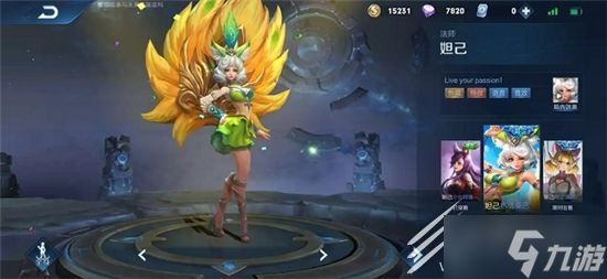 王者荣耀妲己热情桑巴皮肤什么时候返场2022